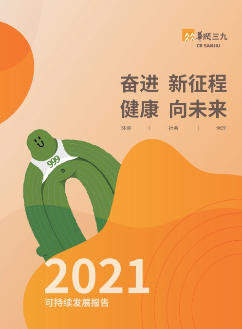 ιub82021α