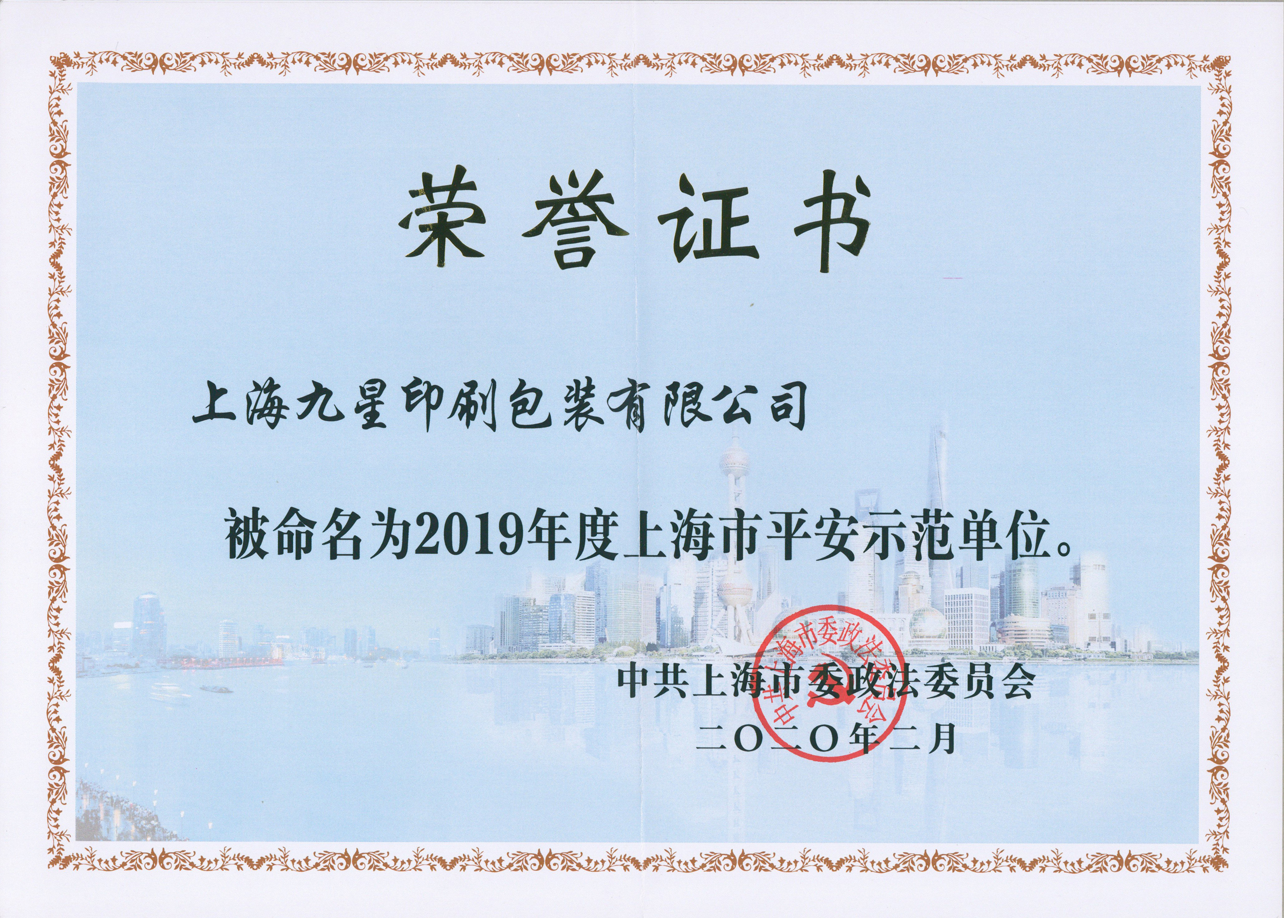 2019Ϻƽģλ֤